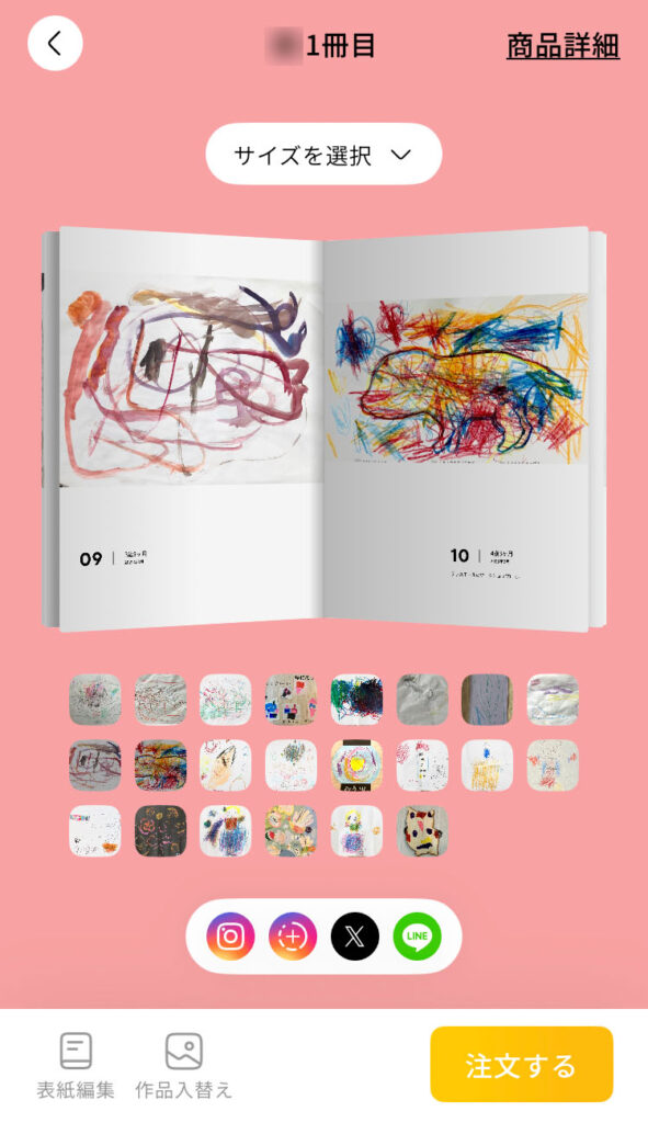 スマホアプリ「MUSEUM」のアートブック作成画面